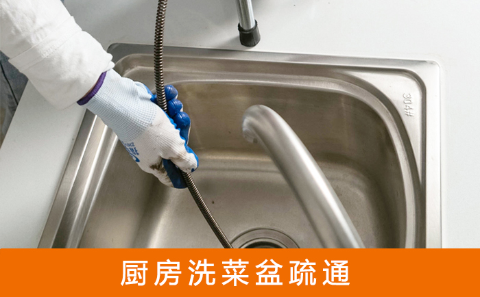 沁阳洗菜池疏通